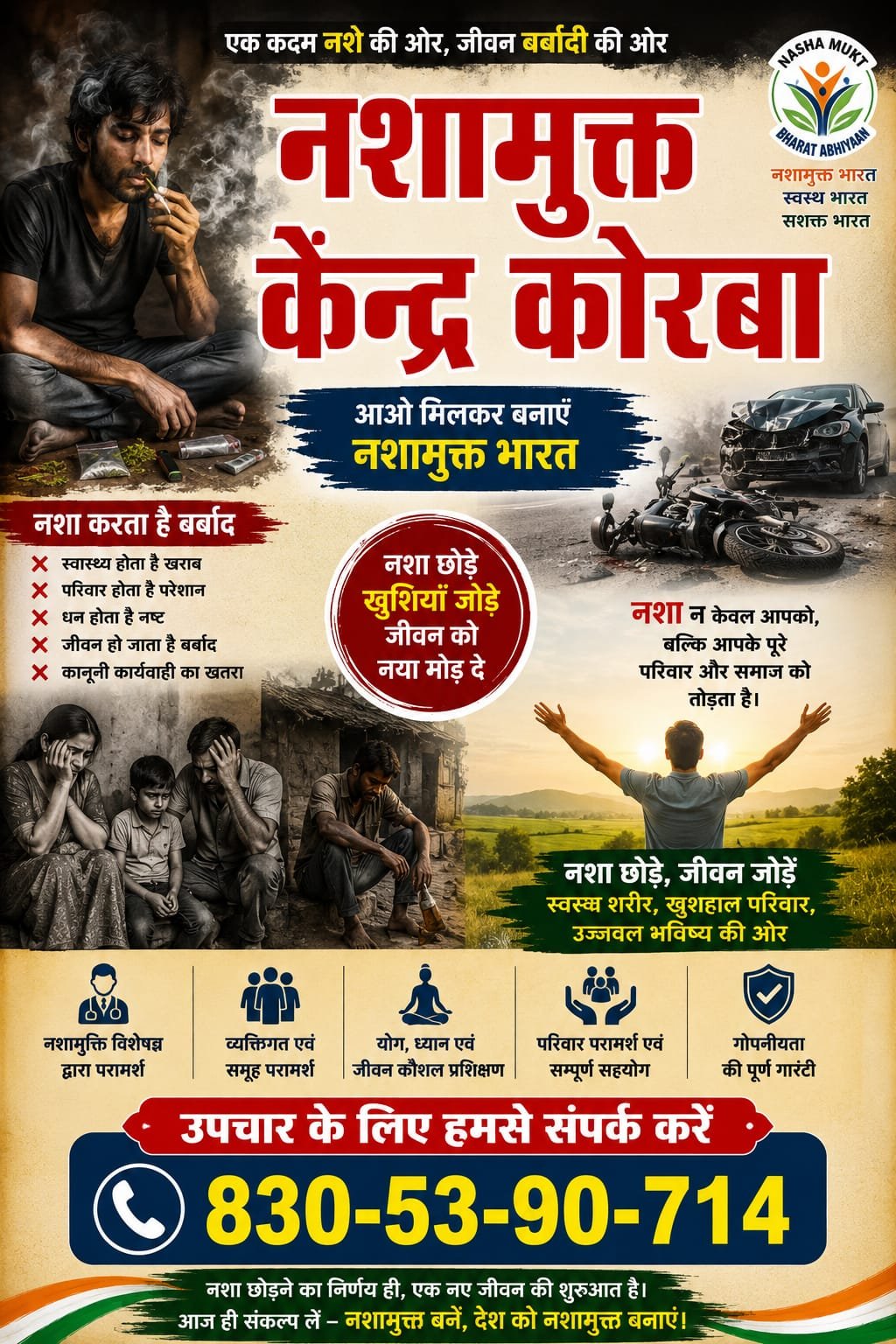 Korba support center image
